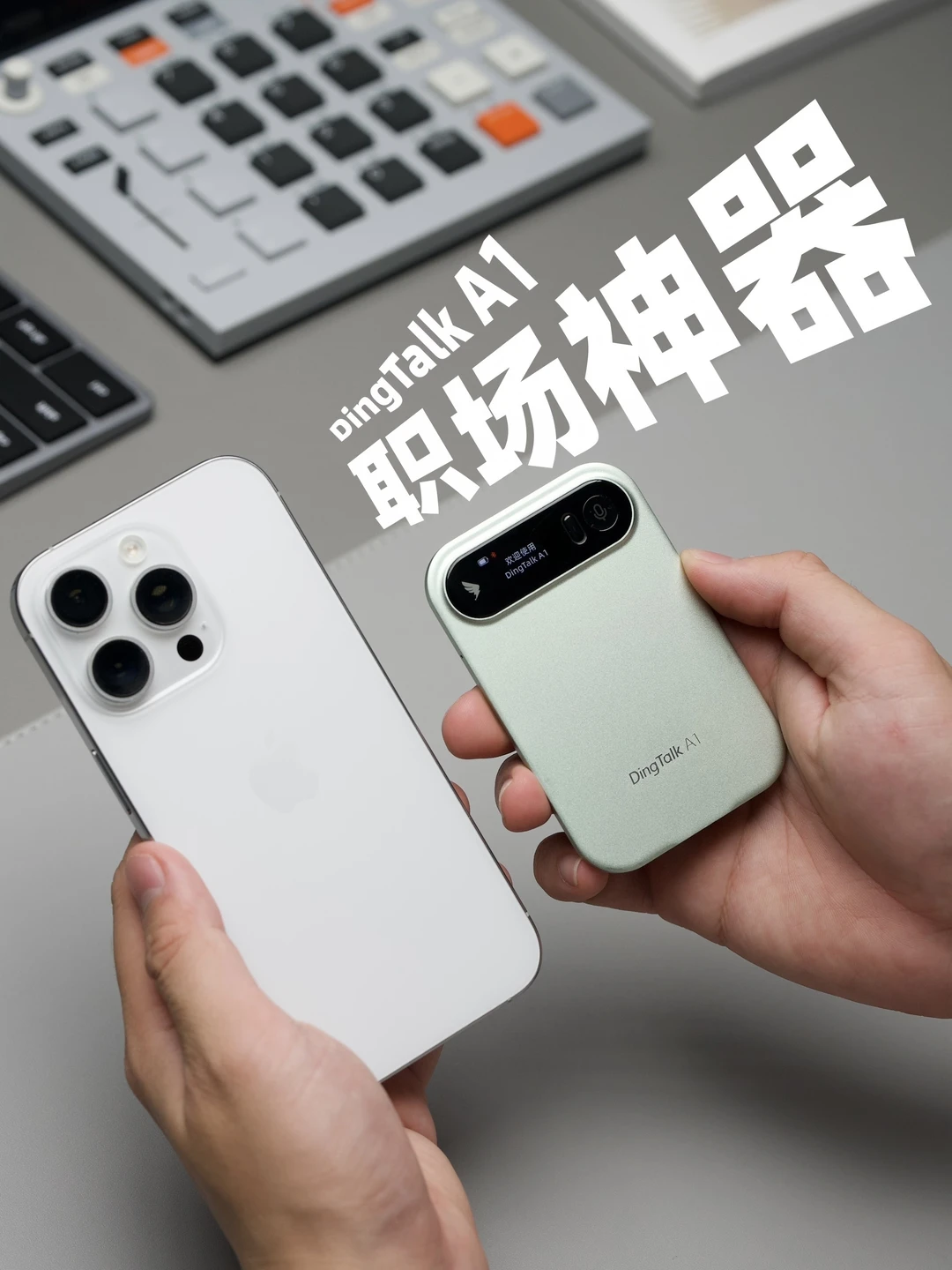 深度体验录音卡片，打工人开会真香了吗
