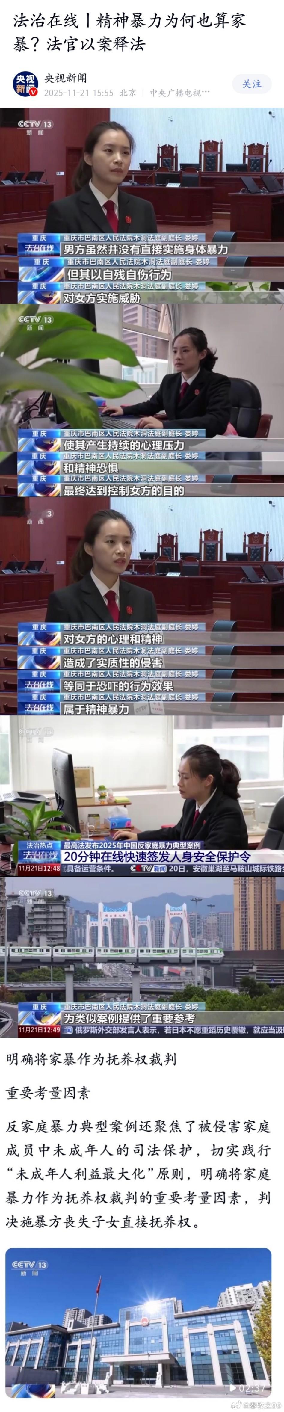 律师称男友需赔偿18层坠楼生还女孩明明是女的用自伤自残的方式家暴男友，怎么还要男