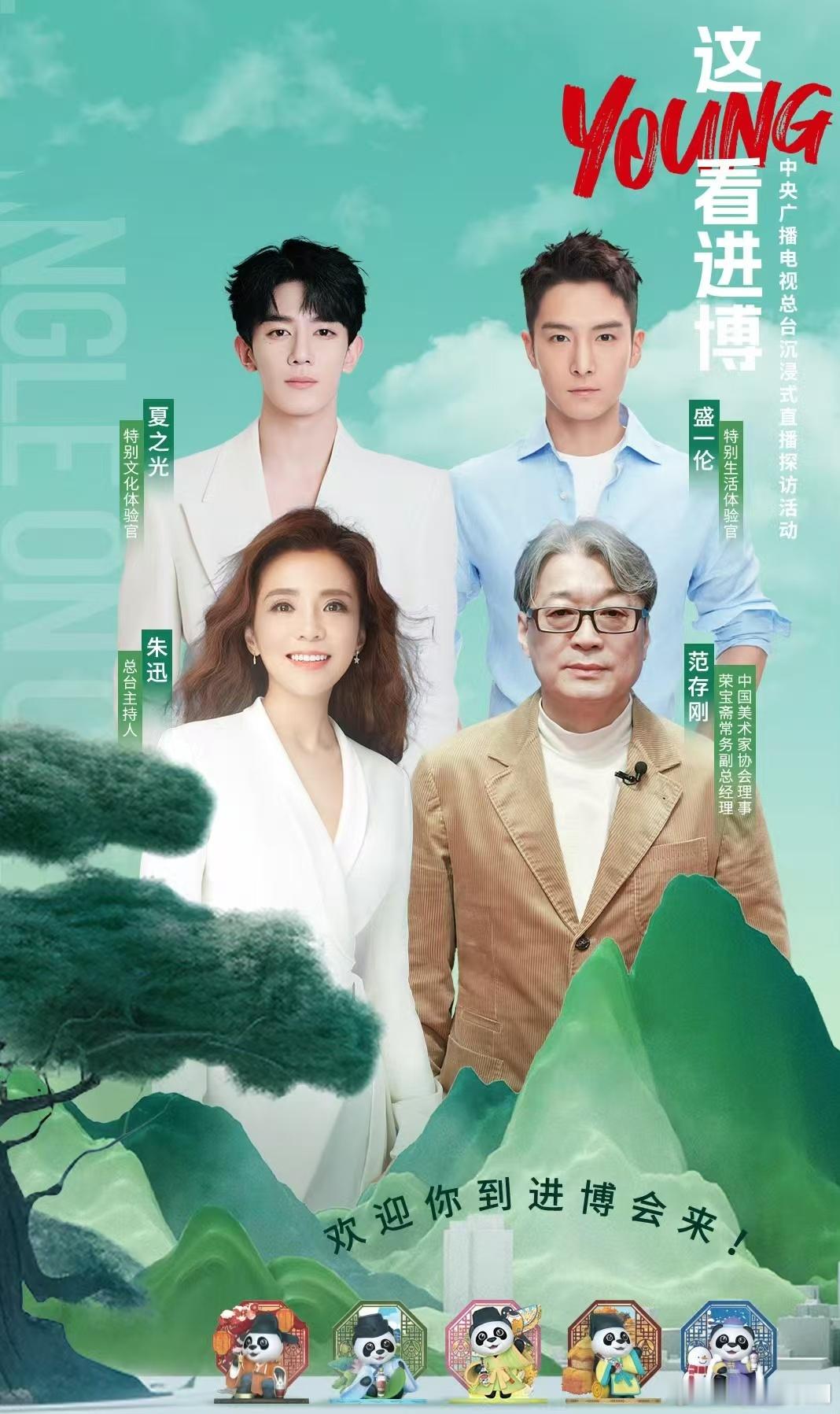 #夏之光在画上分三室一厅# 原来夏之光是这么有想法的一个人，他在进博会上的可爱行