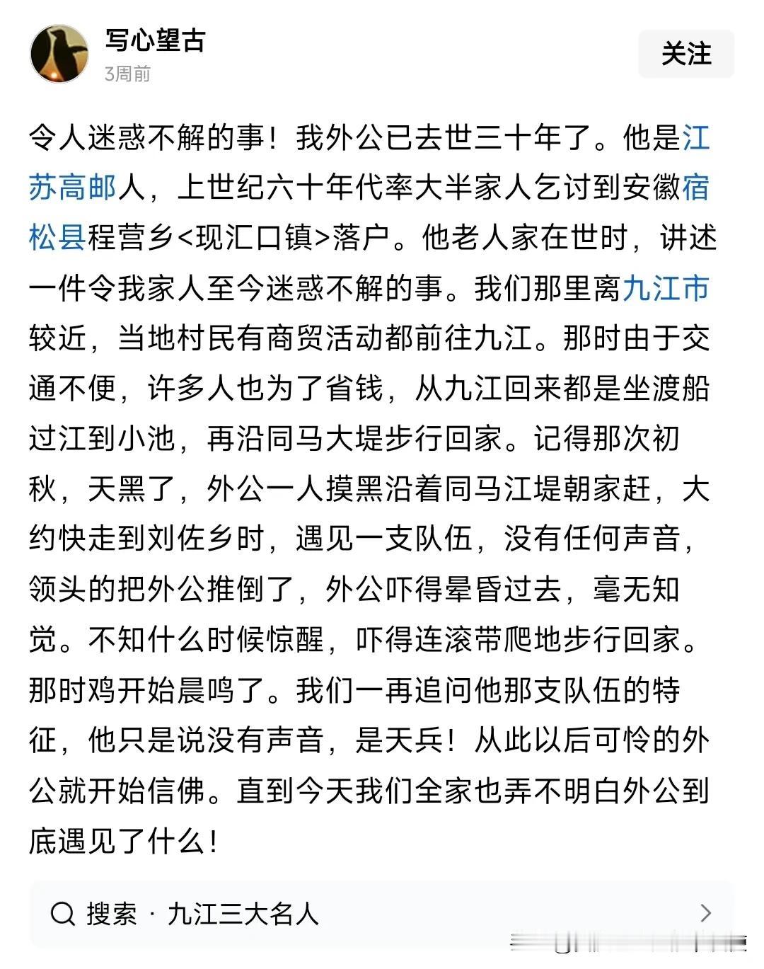 上个世纪的六十年代，江苏人和扬州到底发生了什么事，为什么有很多人外讨生活？