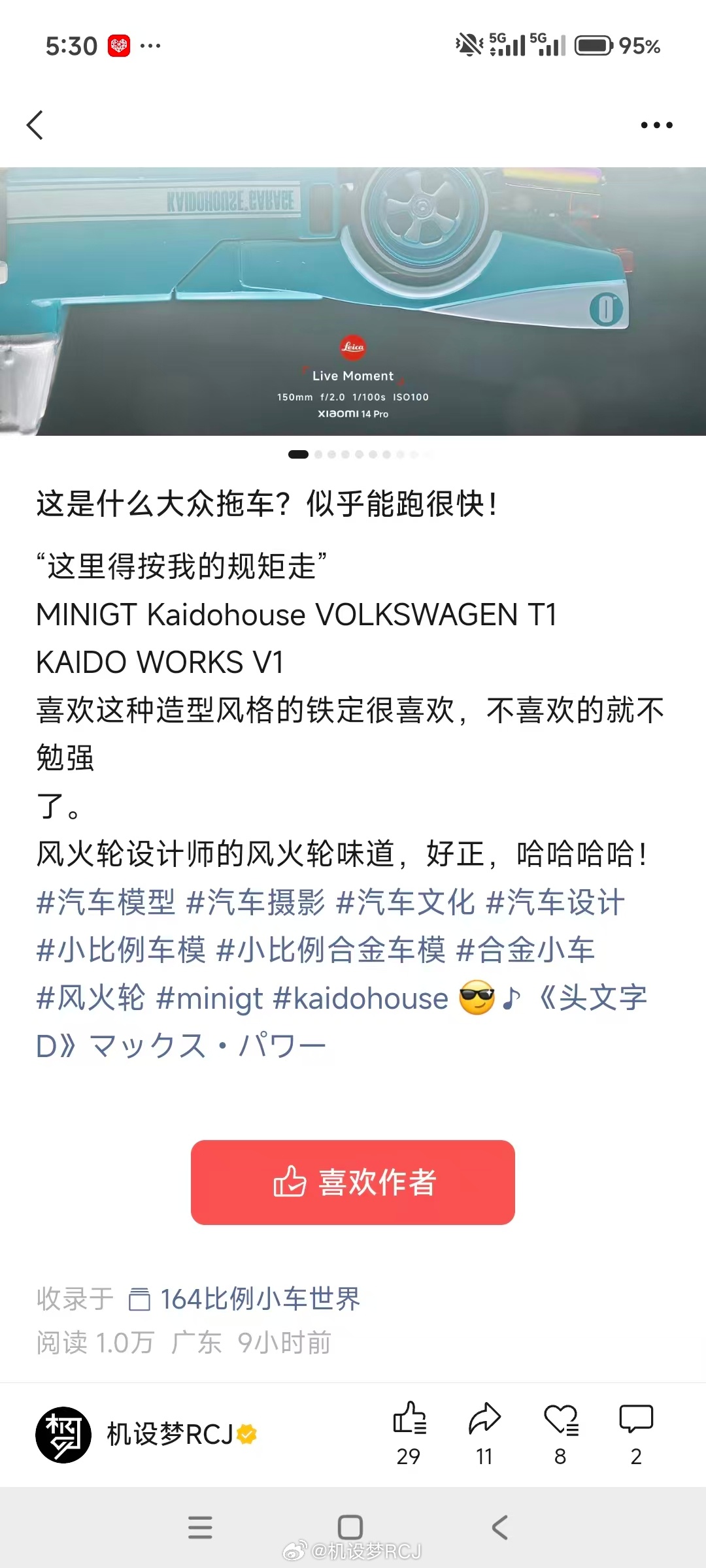 咳咳，感谢MINIGT，感谢KAIDO HOUSE，感谢微信。。。。拍小车还是可