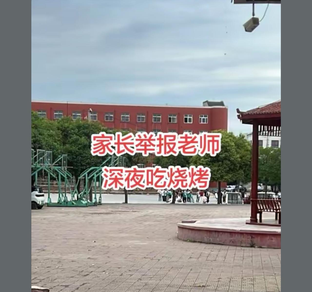 现在这社会的人真是越来越无语了，老师也是人也要生活啊！下班了他也是个正常人

家
