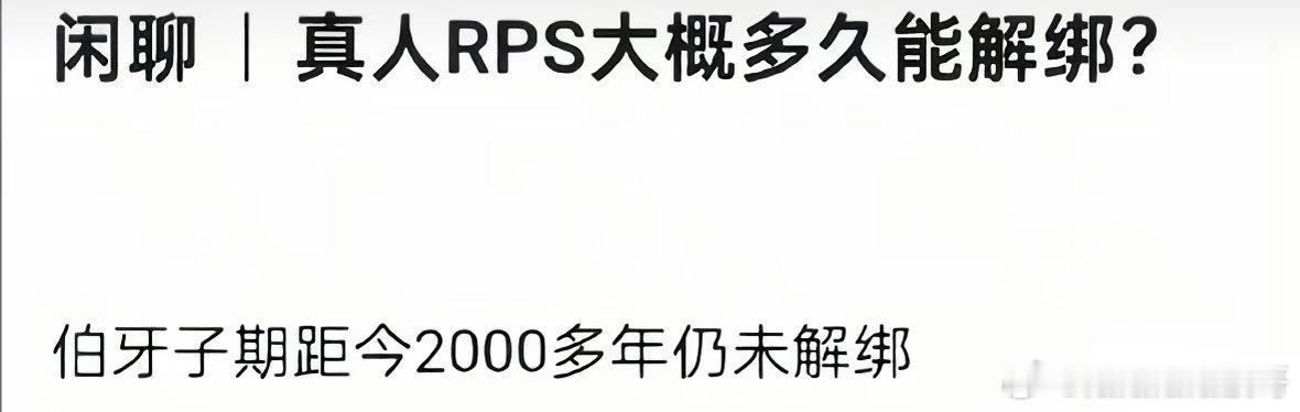 磕rps须知 ​​​
