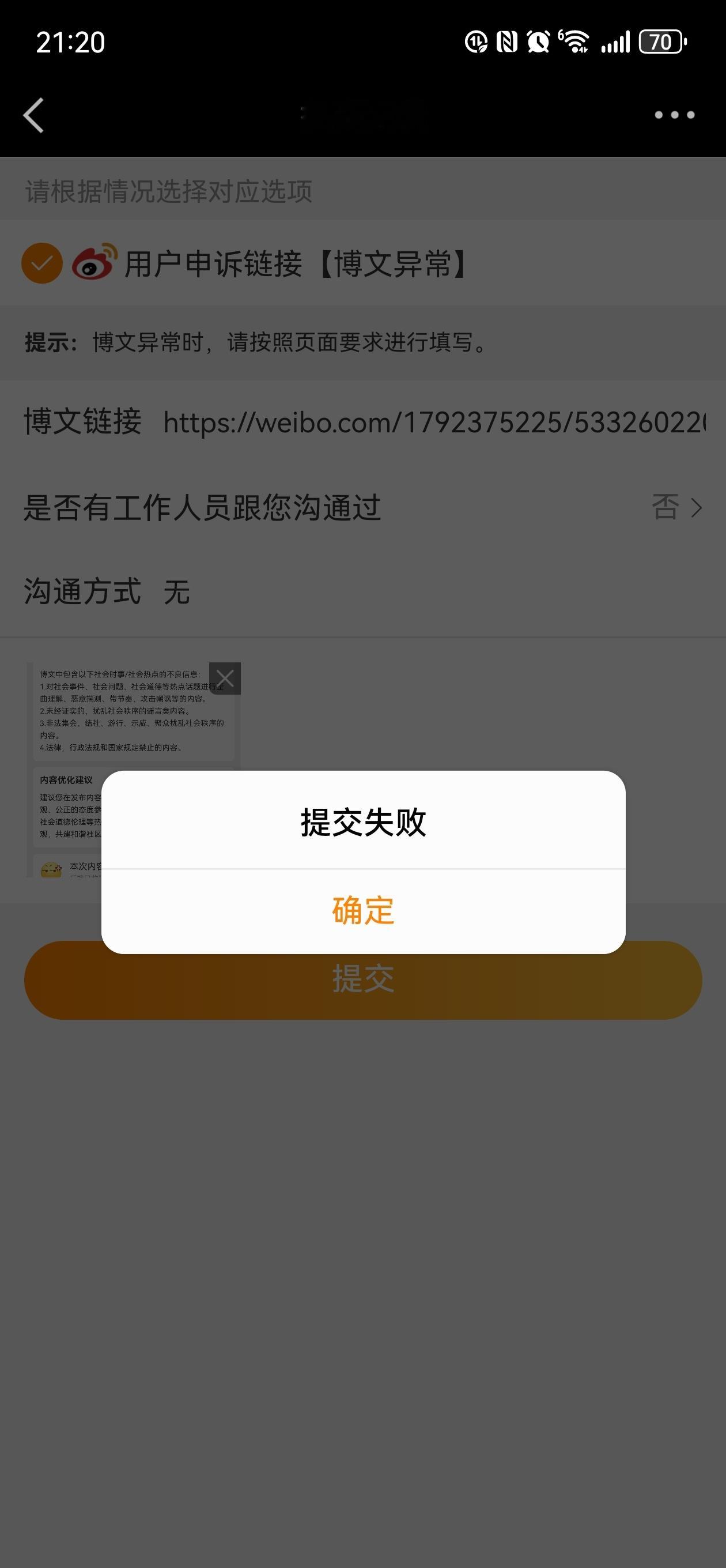 被水军冲了，平台还不让申诉。心虚了吧