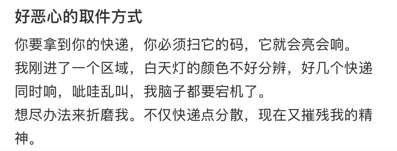 亮灯取件方式不知道为啥我感觉还挺方便的，就是在之前货架号的基础上加了灯和声音，这