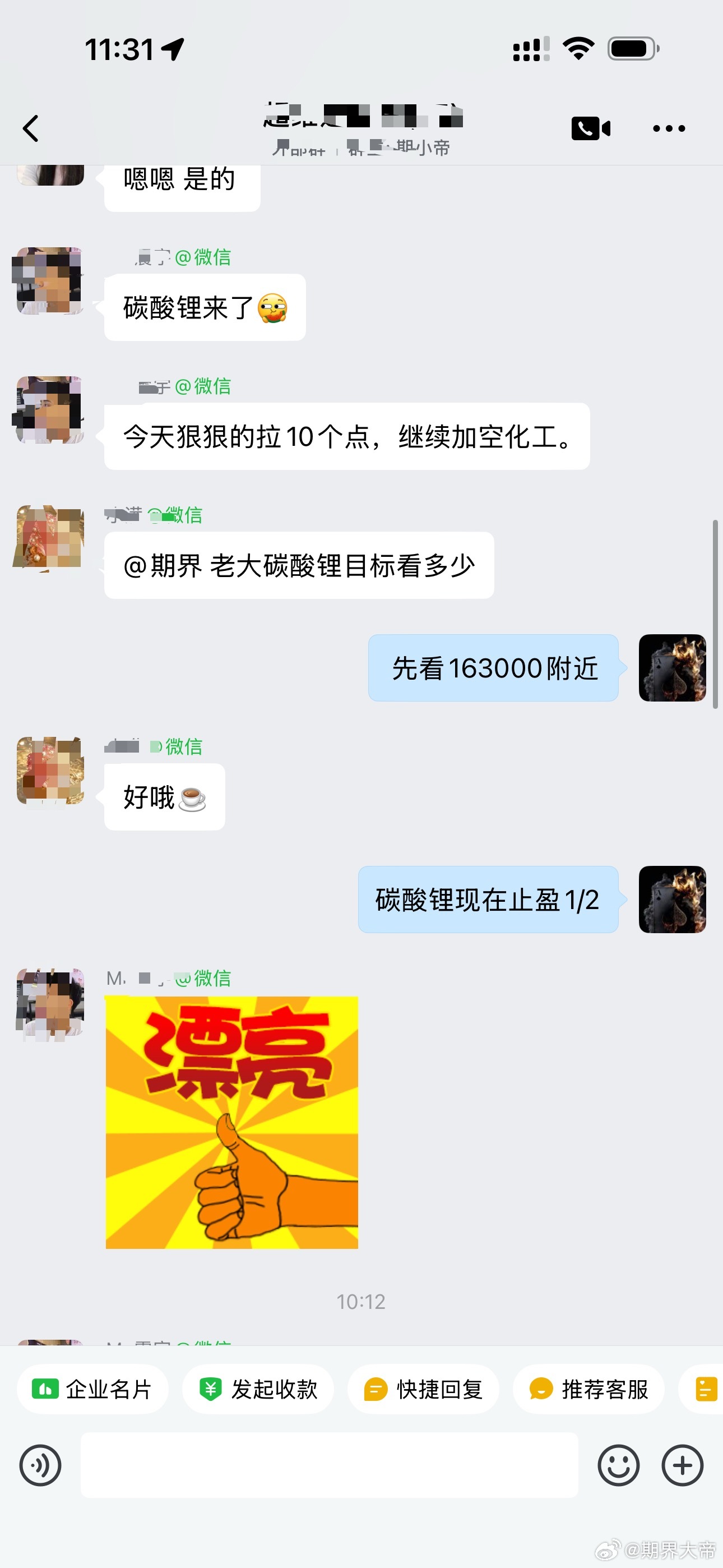 目标不是白给的期货财经﻿