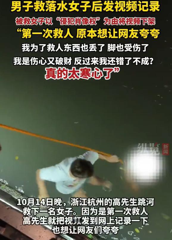 女子被救后举报施救者侵犯肖像权，遇到这种事情，你后悔救她一命吗？

如果是我，我