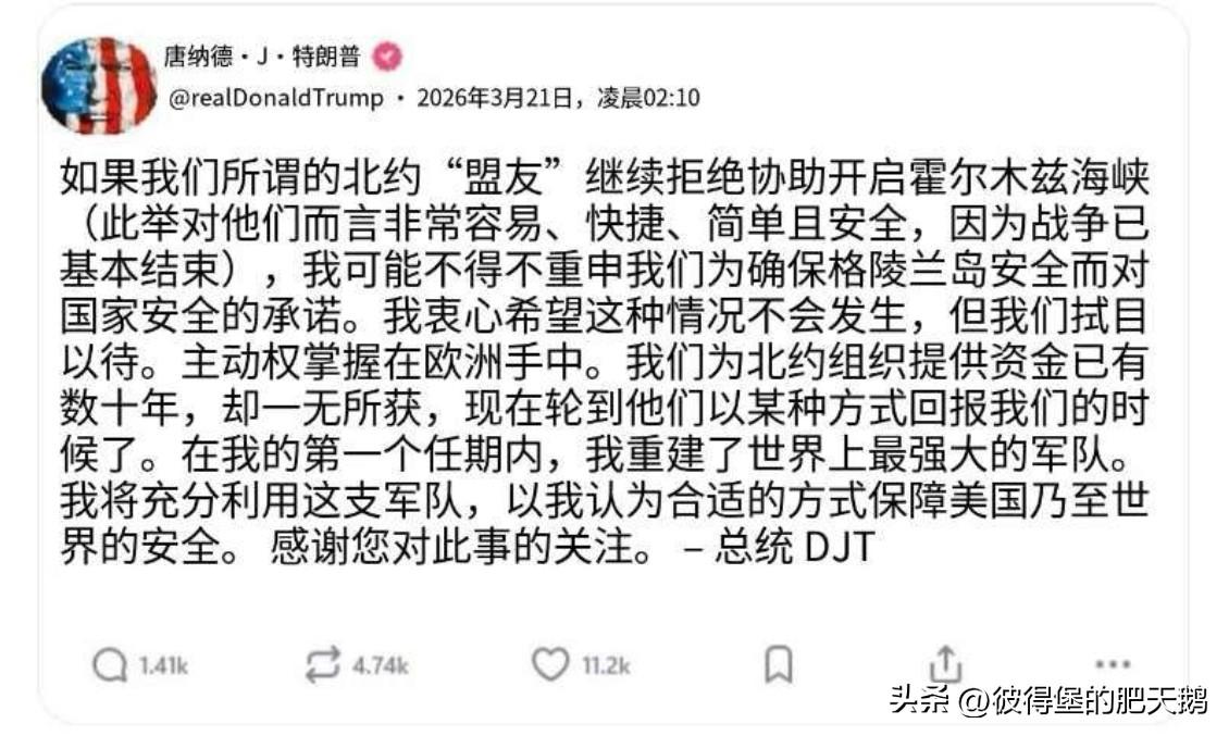 特朗普再次威胁说，如果欧洲不帮助他对抗伊朗，他将入侵格陵兰岛。

当地时间3月2