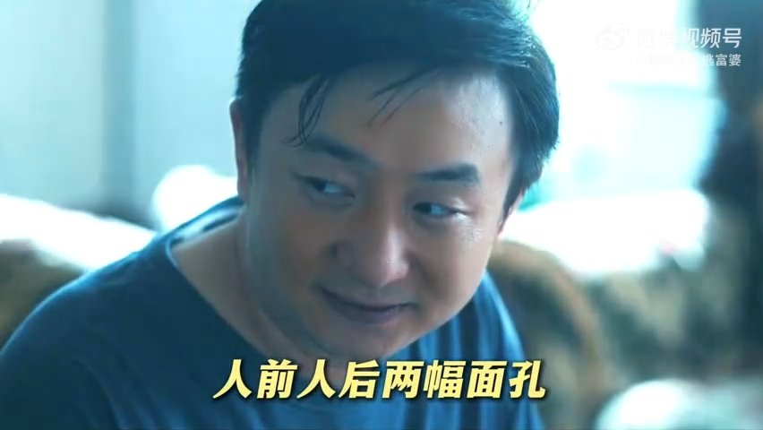 能忍大辱的人不是天才就是变态剧集深渊无间本以为张成国是安分顾家的普通人，随着剧情