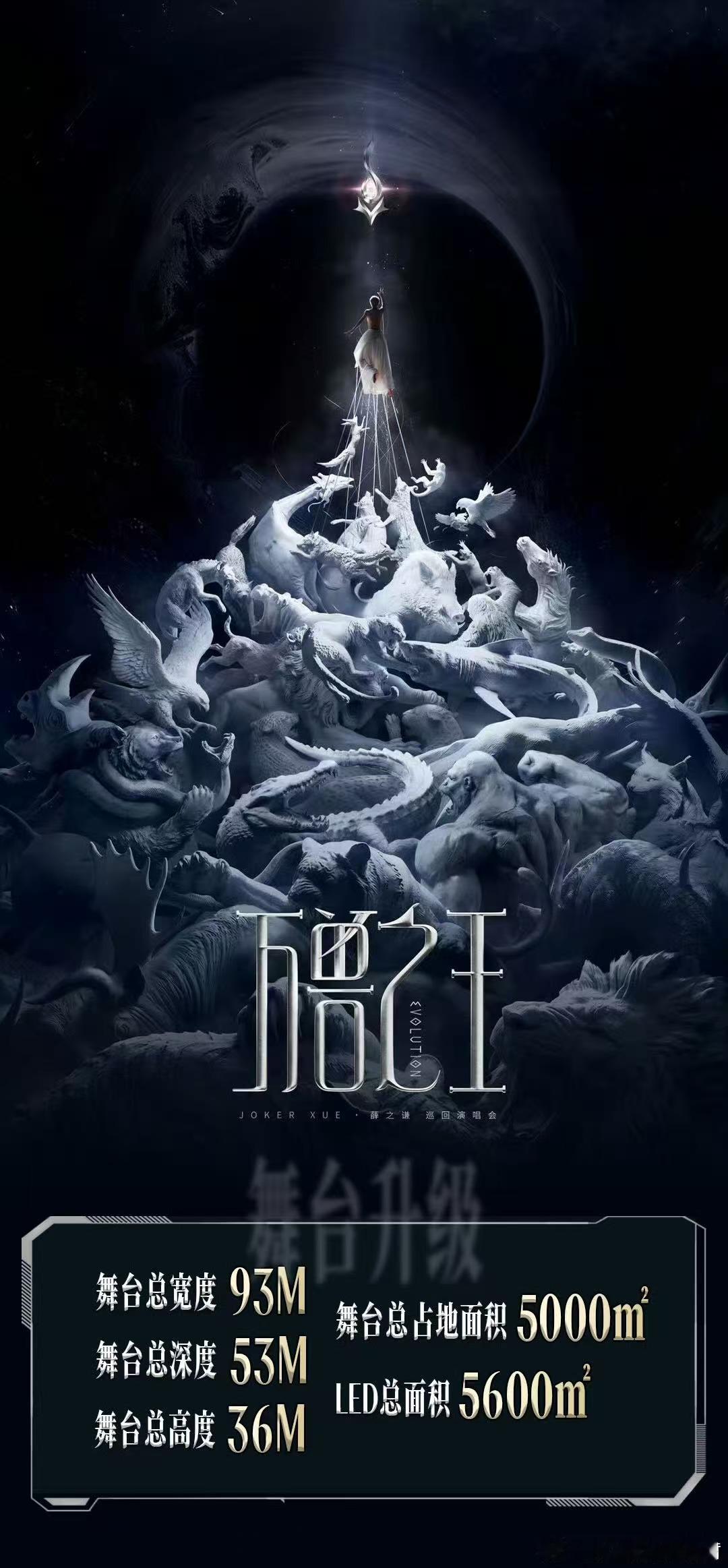 薛之谦四巡官宣长沙站 看到薛之谦四巡官宣长沙站，我整个人的DNA都动了！哥哥在舞