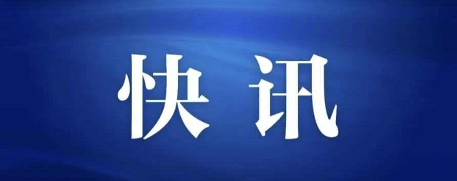 北京汽车集团有限公司原党委书记、董事长徐和谊受贿、洗钱案一审宣判：死刑，缓期二年