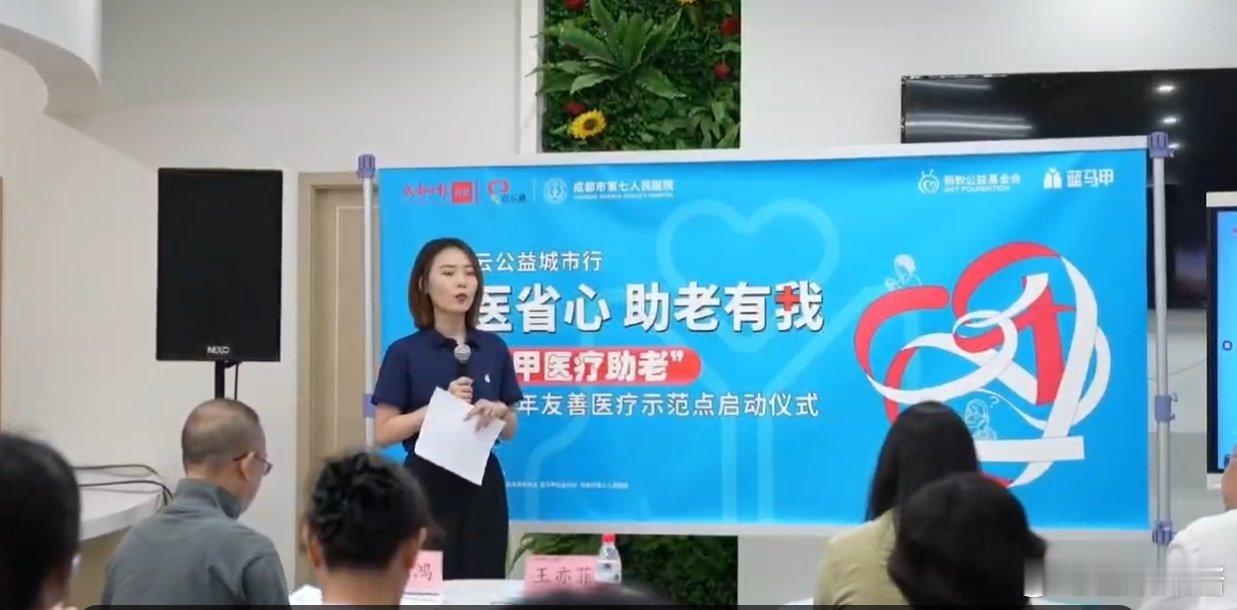 #四川首个蓝马甲老年友善医疗示范点启动#这真的会让老年人们看到这样的医院欢呼雀跃