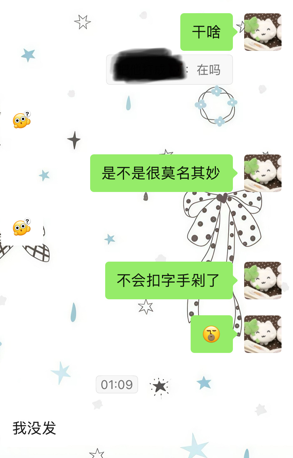 挑战回复男朋友三年前的消息让他莫名其妙（脾气忍不住一点）