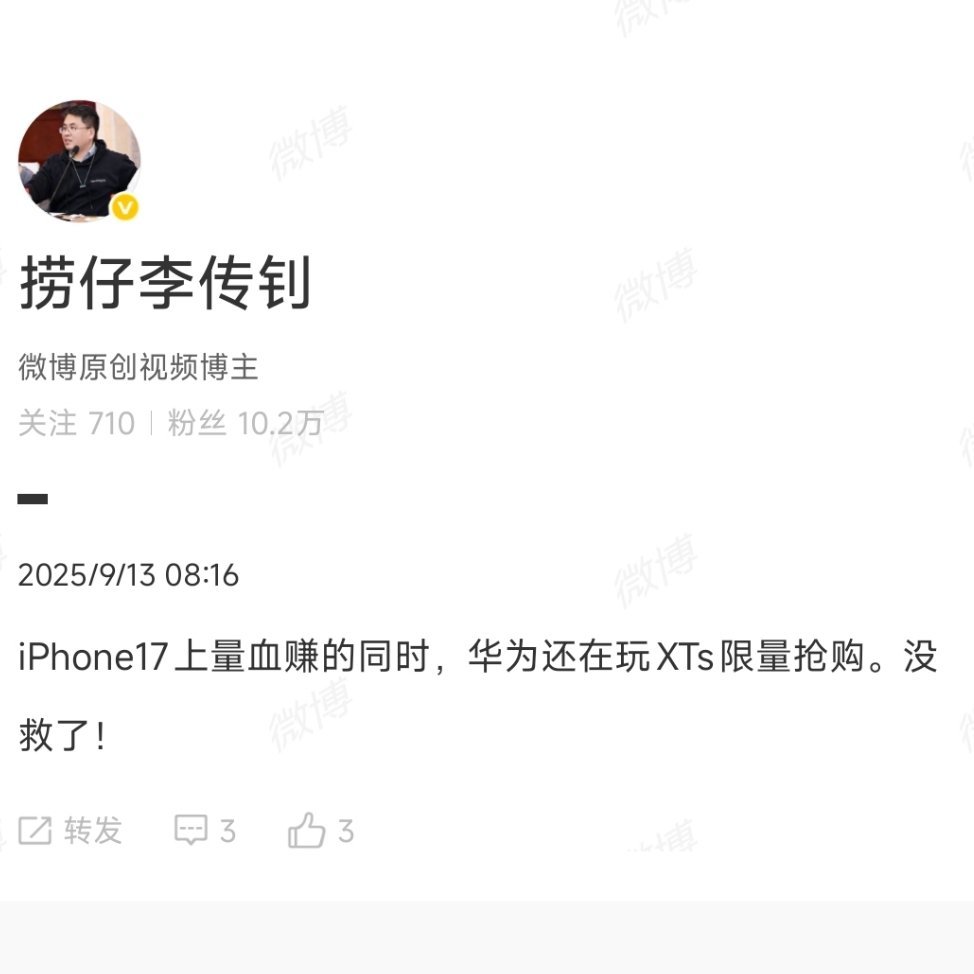 这货丝毫不懂什么叫抢占科技制高点的战略价值，不懂折叠屏市场份额75%的伟大意义。