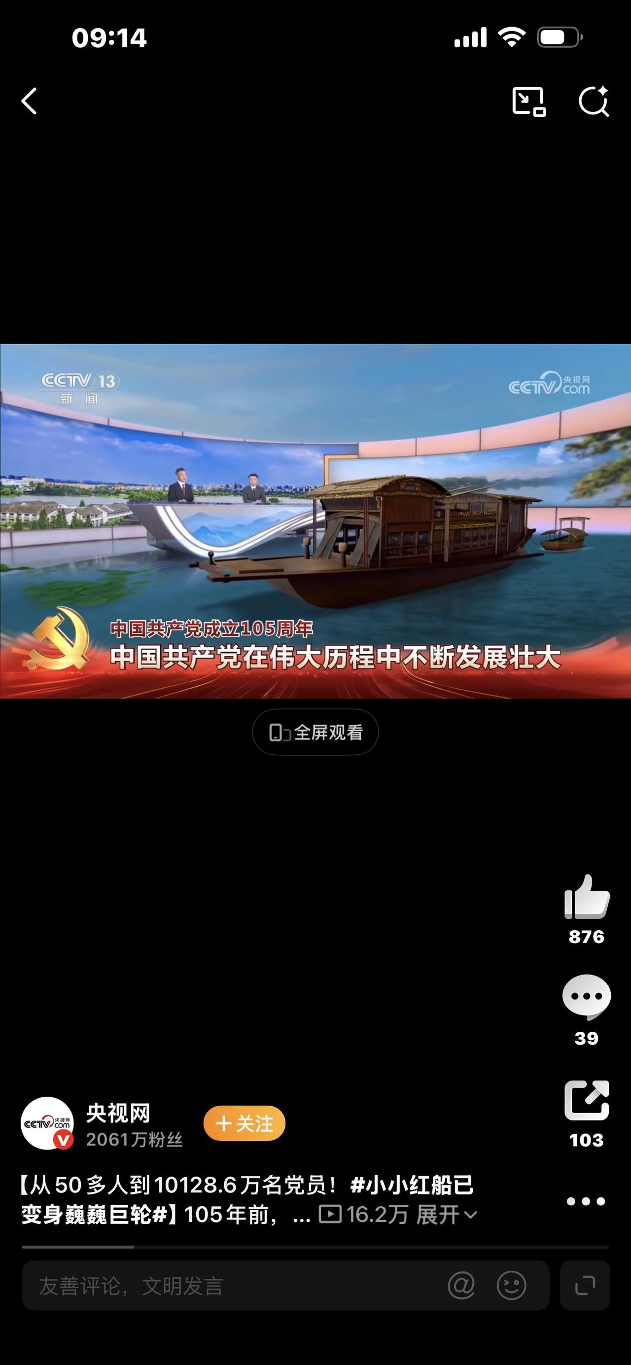 标题：一叶小小红船，如今已是领航中国的巍巍巨轮

视频完整文案（开头钩子+情节转