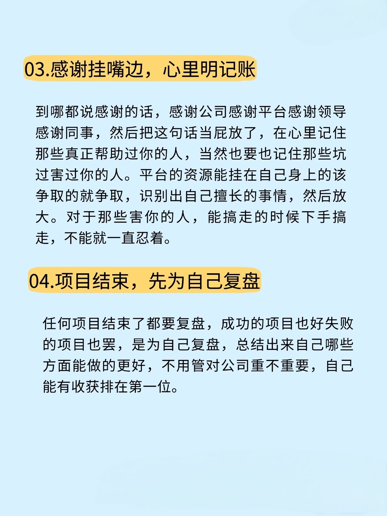 🔥  一晃五年，读懂职场与生活在一家公司待满五年，其中滋味，因人而异，也因平台
