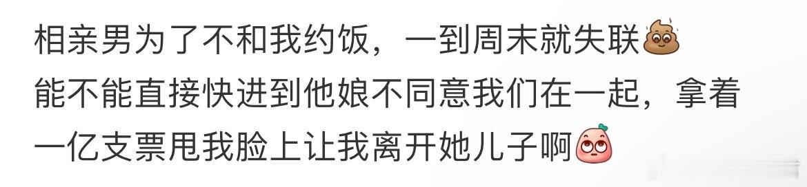 相亲的含金量还在上升。 