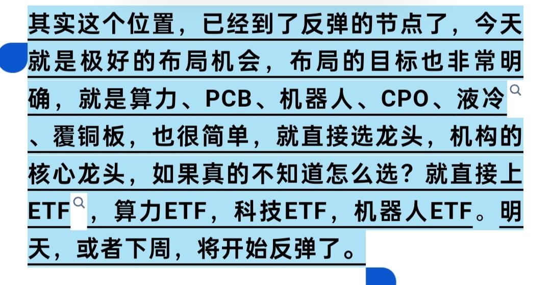 明天开始反弹了