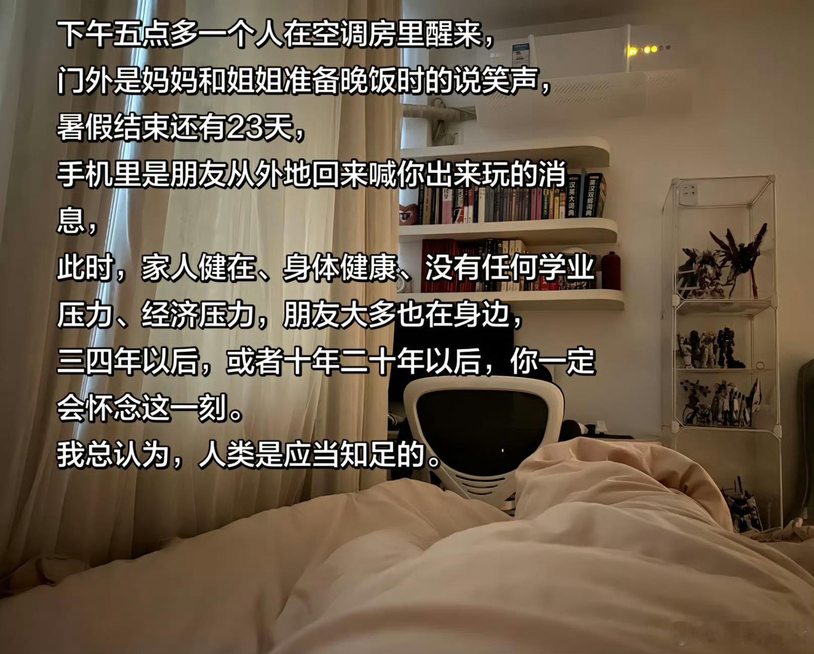 人生也就活这几个瞬间看到这段话说实在有点恍惚，已经过了那个天真无暇的年纪，原来不