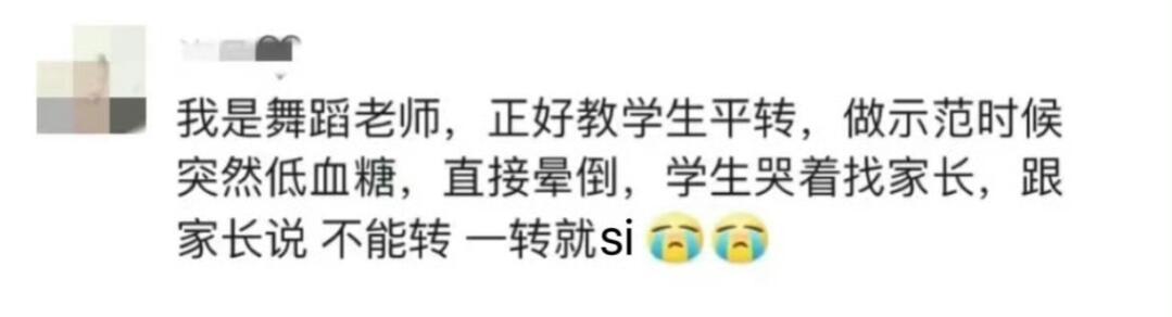 低血糖人士一味共鸣，又惨又想笑 ​​​