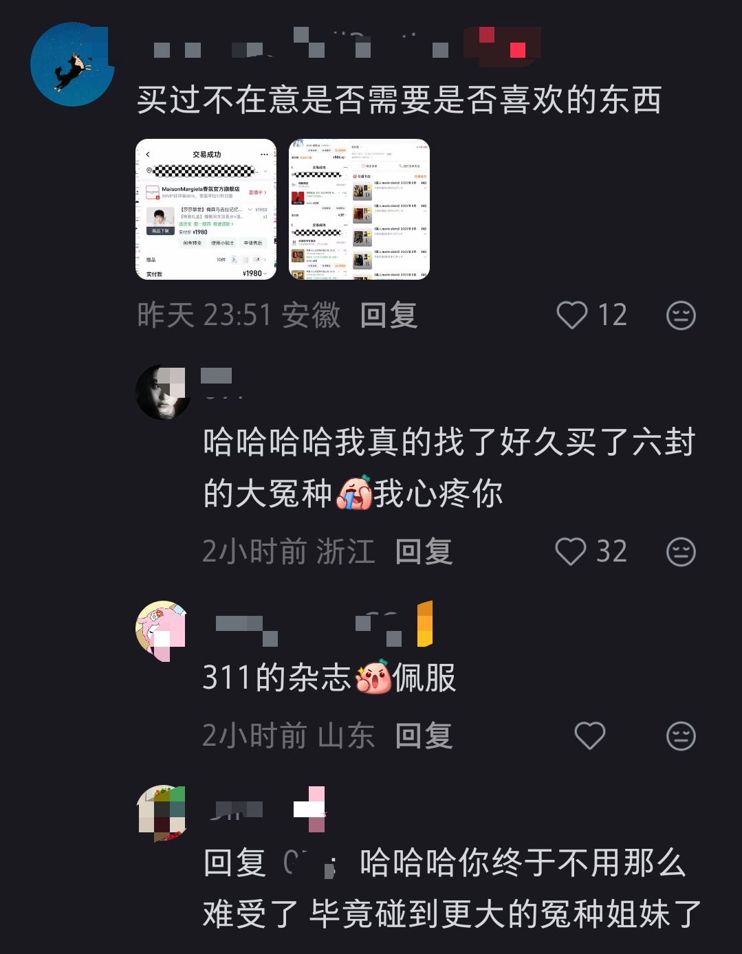 把花💰的整走了哈哈哈哈 