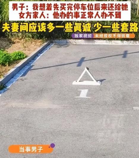 河南巩义男子因夫妻吵架联系不上妻子，偷卖其金镯换假镯买车位，妻子发现后坚决离婚报