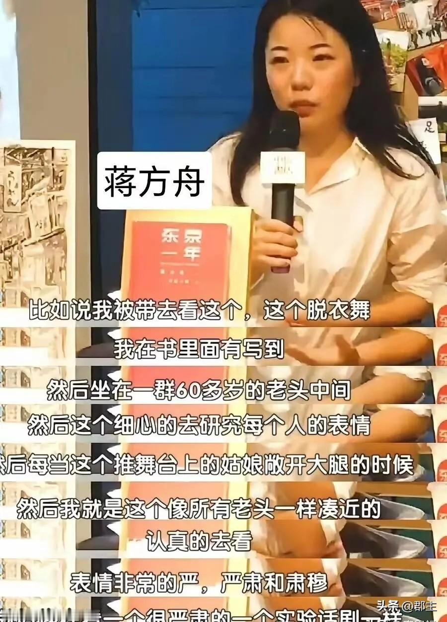 已经结了婚的男士们，蒋方舟十一岁就能写出这样的文章，这是真的吗？

原文：“人一