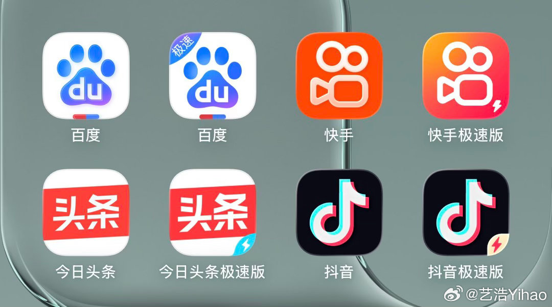 为什么不少App会有一个极速版？搞不懂
