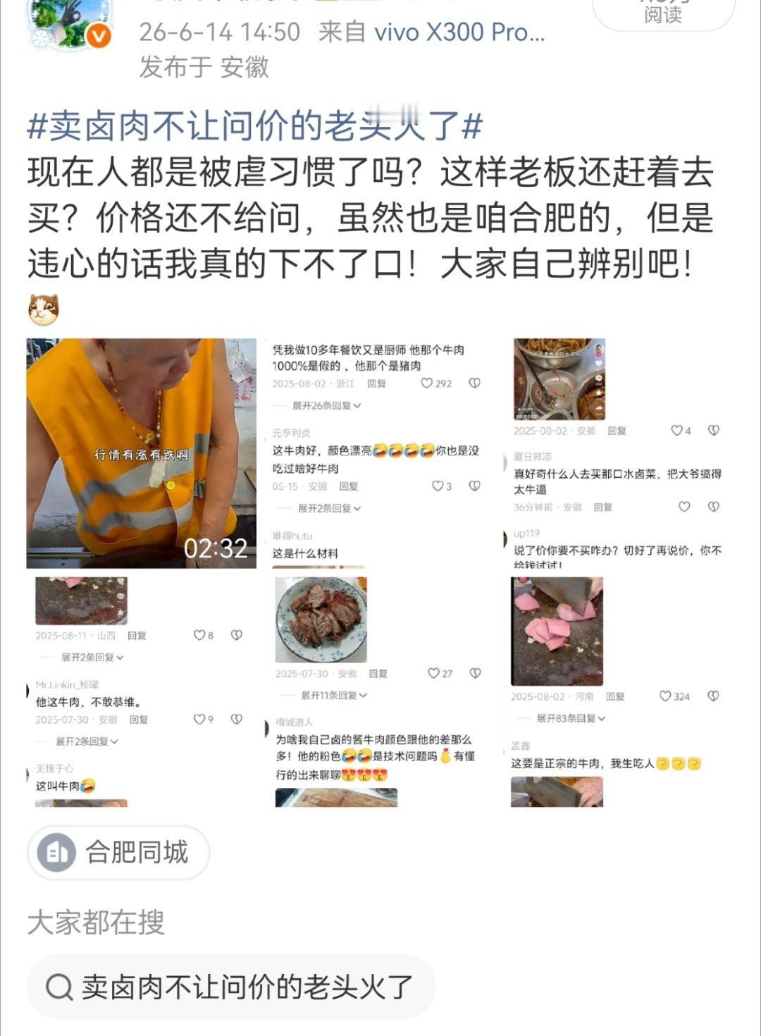 不准问价的网红卤菜店已闭店好好好 卖食品越是这种不透明的大家以后都得谨慎点！上次