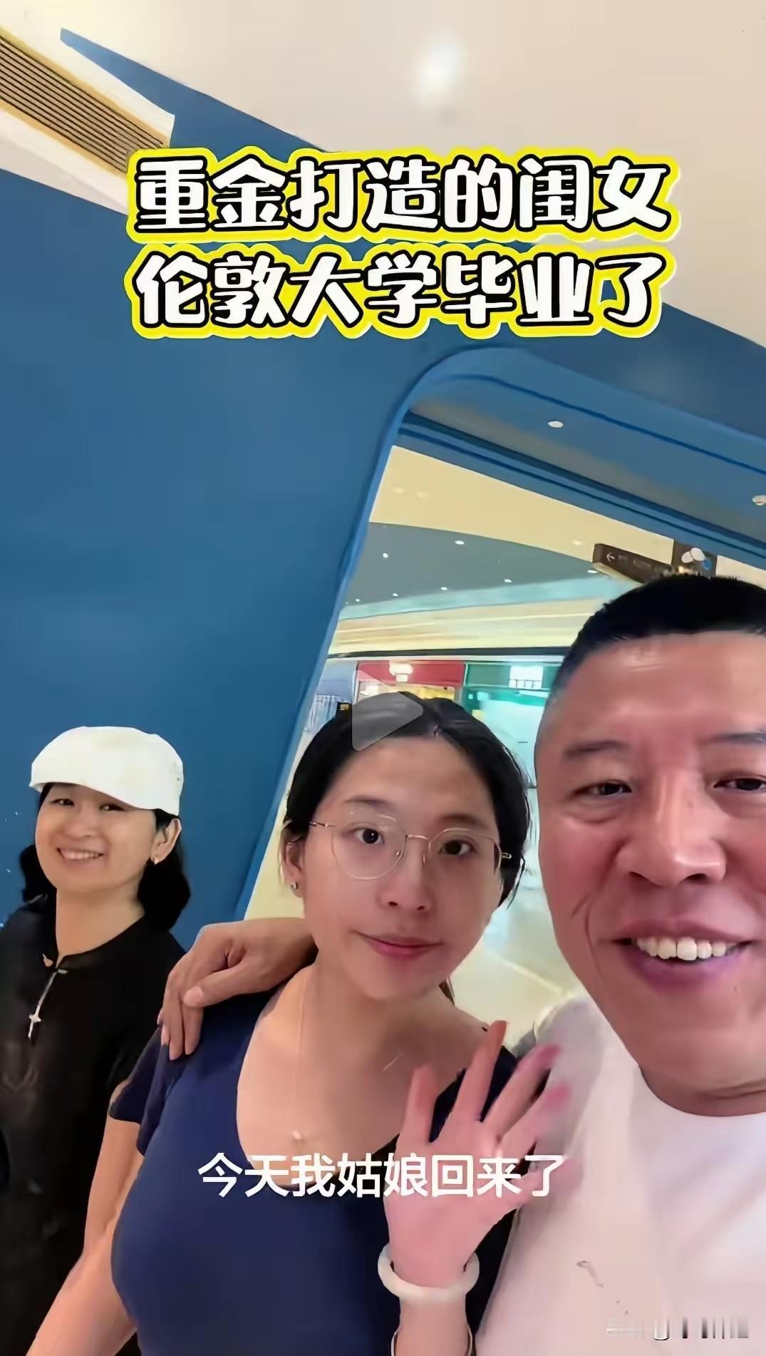 海归名声都臭成啥样了还敢炫？

这对父母简直活在旧梦里，纯属给闺女招黑！

真不