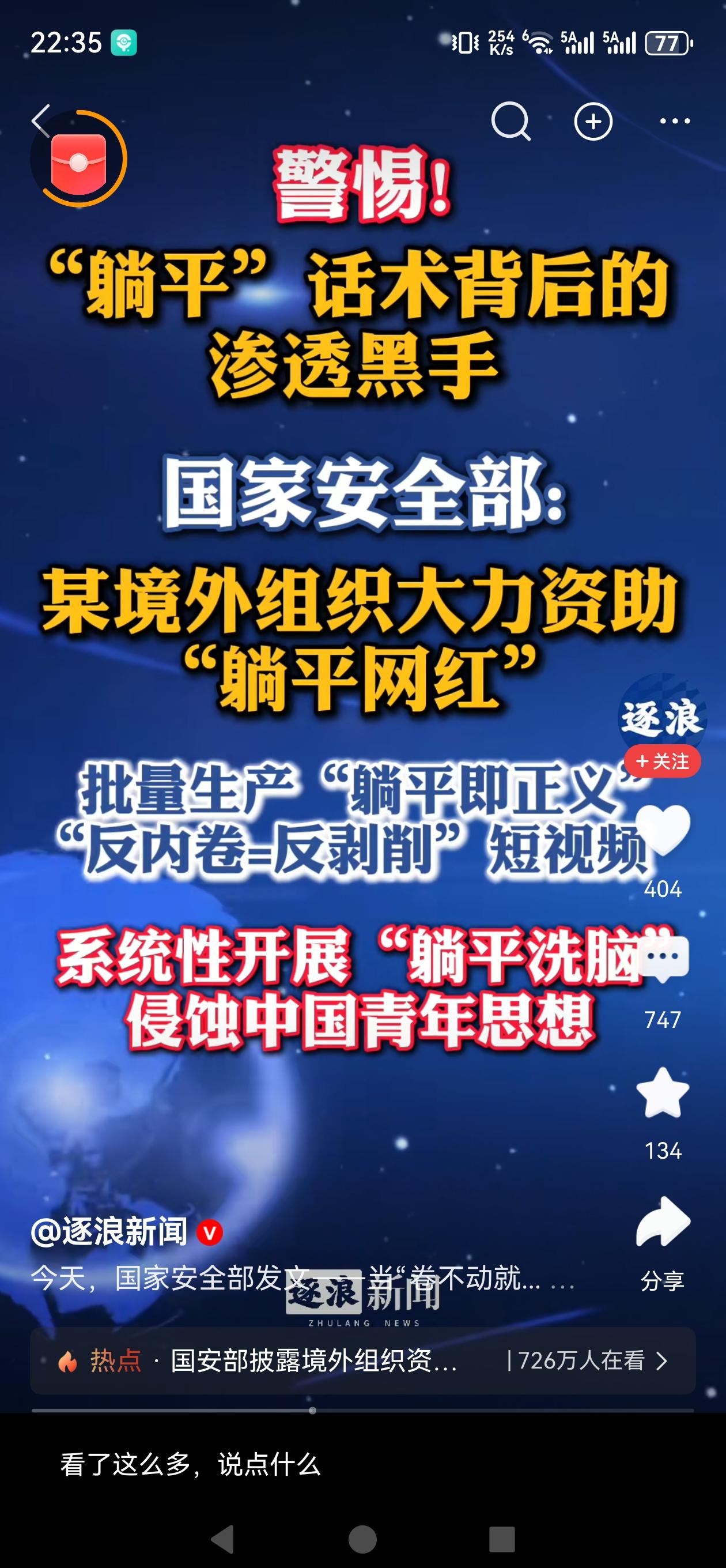 很想知道3点：
1）资助了谁？
2）给了多少钱？
3）到底怎么腐蚀的？

能不能