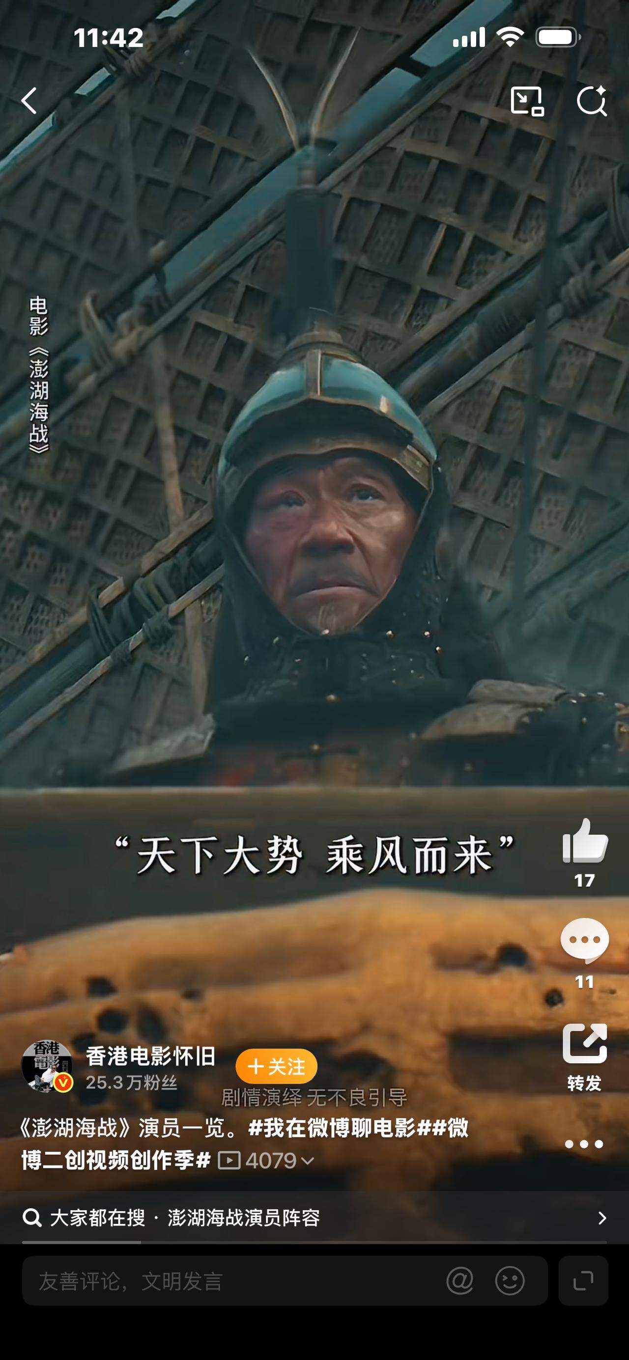 300年前澎湖海战，一战定台海！康熙靠这招终结22年割据，如今看仍热血

你敢信
