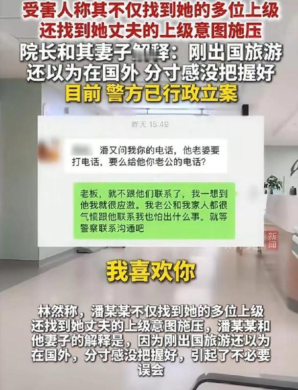 杭州爱尔眼科院长猥亵女销售后续：猥亵过程曝出，极为不堪，其妻子做无耻辩解。

据