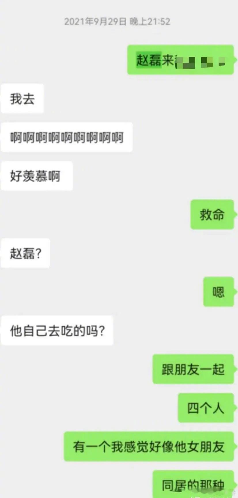 疑似赵磊饭桌上嘴队友  有网友透露在上海看r1se解散演唱会时，吃饭偶遇了赵磊在