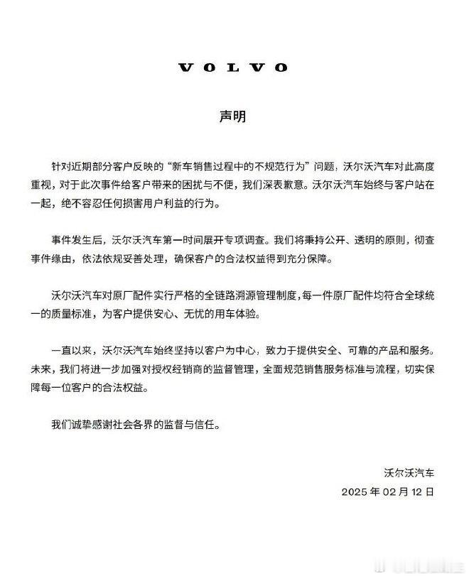 沃尔沃的李鬼和李逵心里的阴暗小算盘已经噼里啪啦但是莫出手 出手必被抓这事儿经不得