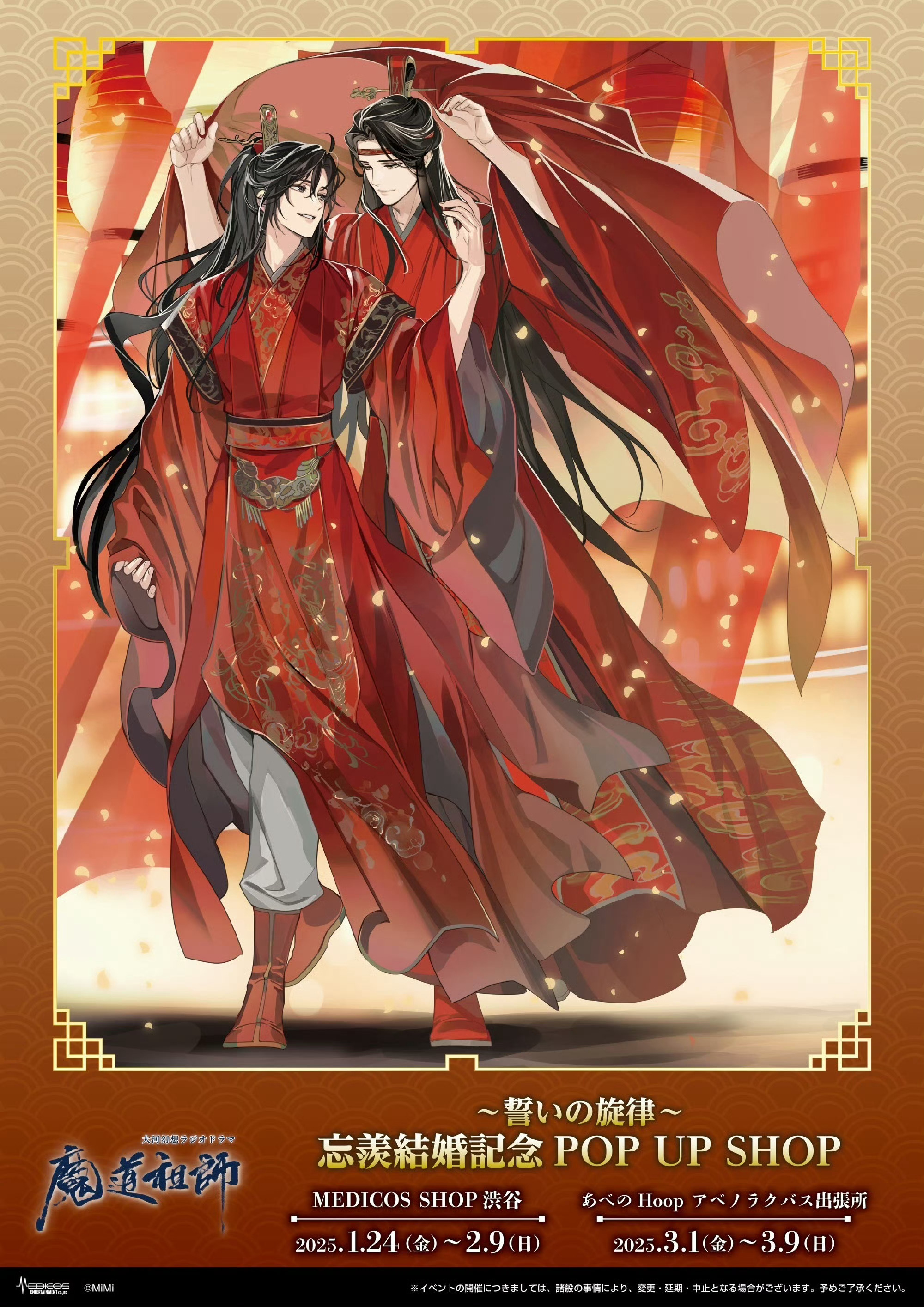 魔道祖师忘羡他扬手扶住魏无羡的腰，防止他从驴背上一头栽下来。好不容易笑够了，魏无
