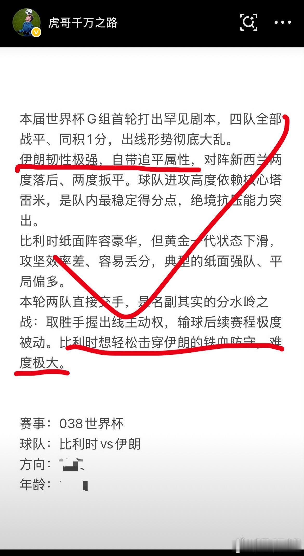 昨日战绩耀眼，公蓷2✓2全部拿捏！赛场走势完全符合我的判断，完美预测！今天基地菜