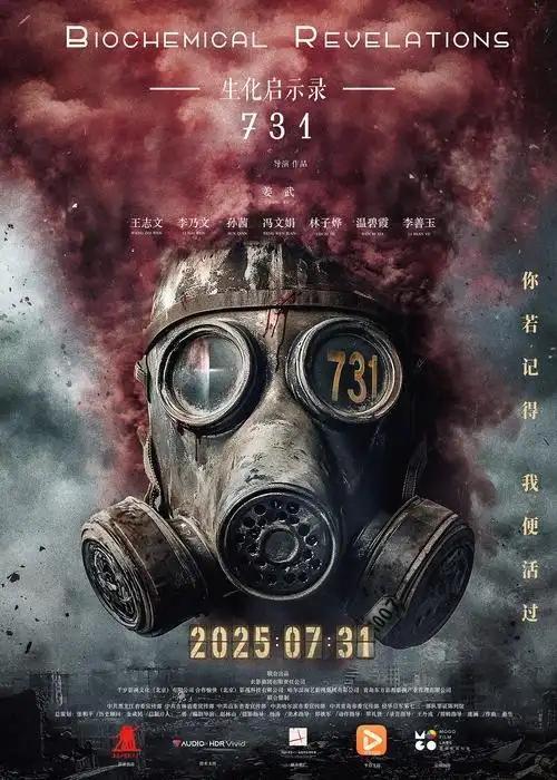 日本估计都懵了，没想到，央视会在9月18日播“731”。

要知道，918对于中