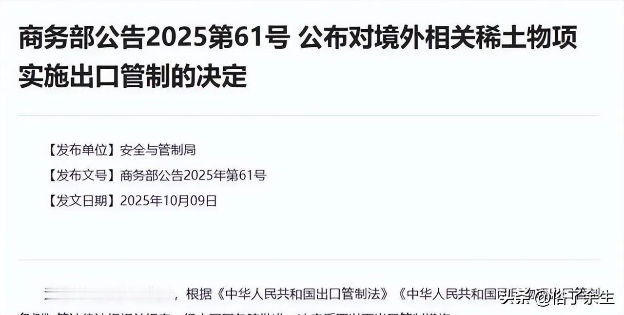 巴基斯坦用中国技术向美国赠稀土？外交部驳斥
外交部驳斥稀土谣言，有外媒称