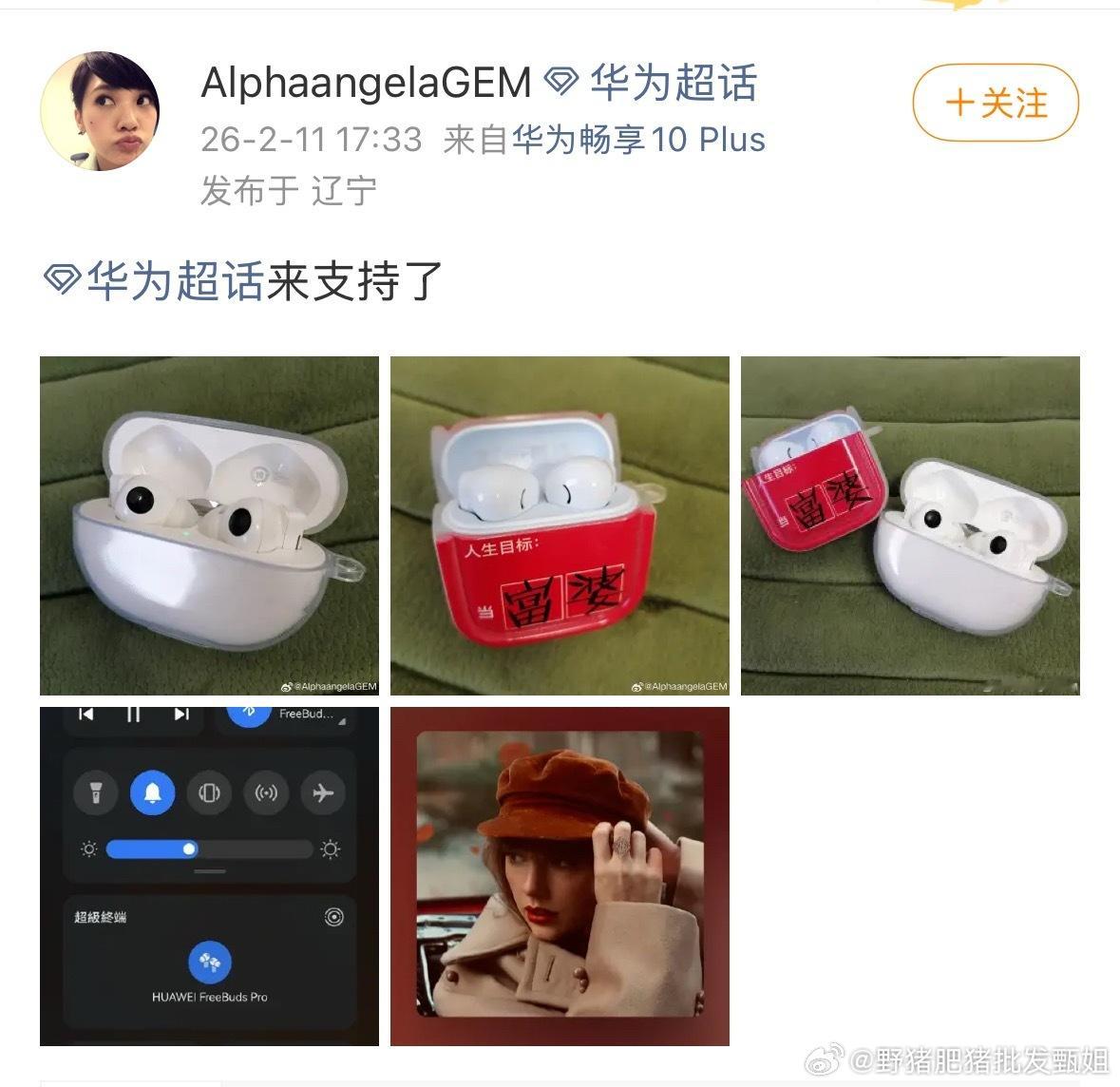 耳机比手机贵 笑的我肚子疼 觉得自己过的惨的可以来看一下 