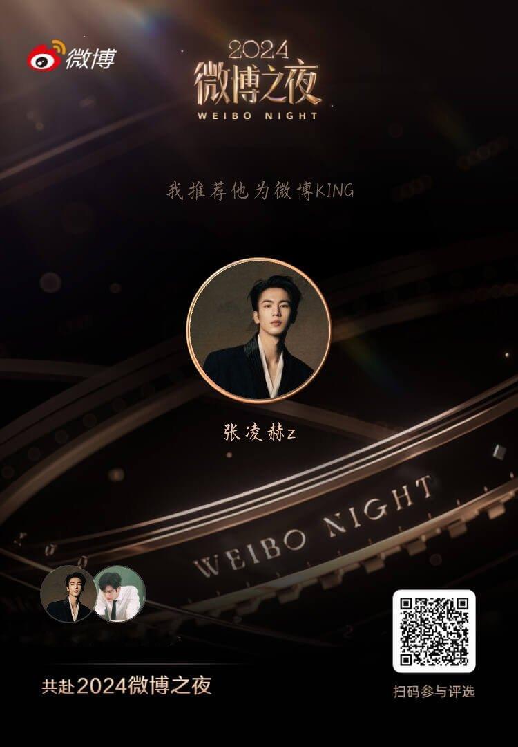我推荐成为2024微博KING，平平无奇的生活里，他就是我的独家宝藏。谁是你心中