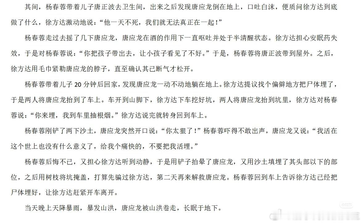 放眼整个刑法都是非常炸裂了总结下来就是纯倒霉蛋，太惨了 