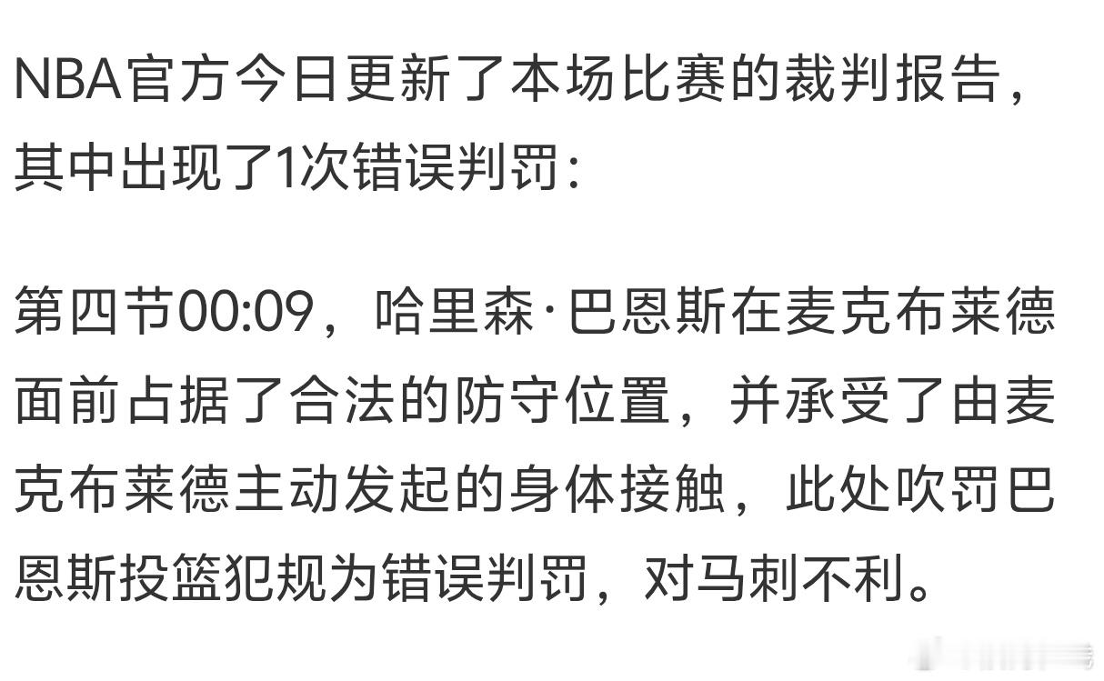昨天我解说里明说了吧？不和稀泥，这个犯规实在离谱，要么业务水平太低，要么jia