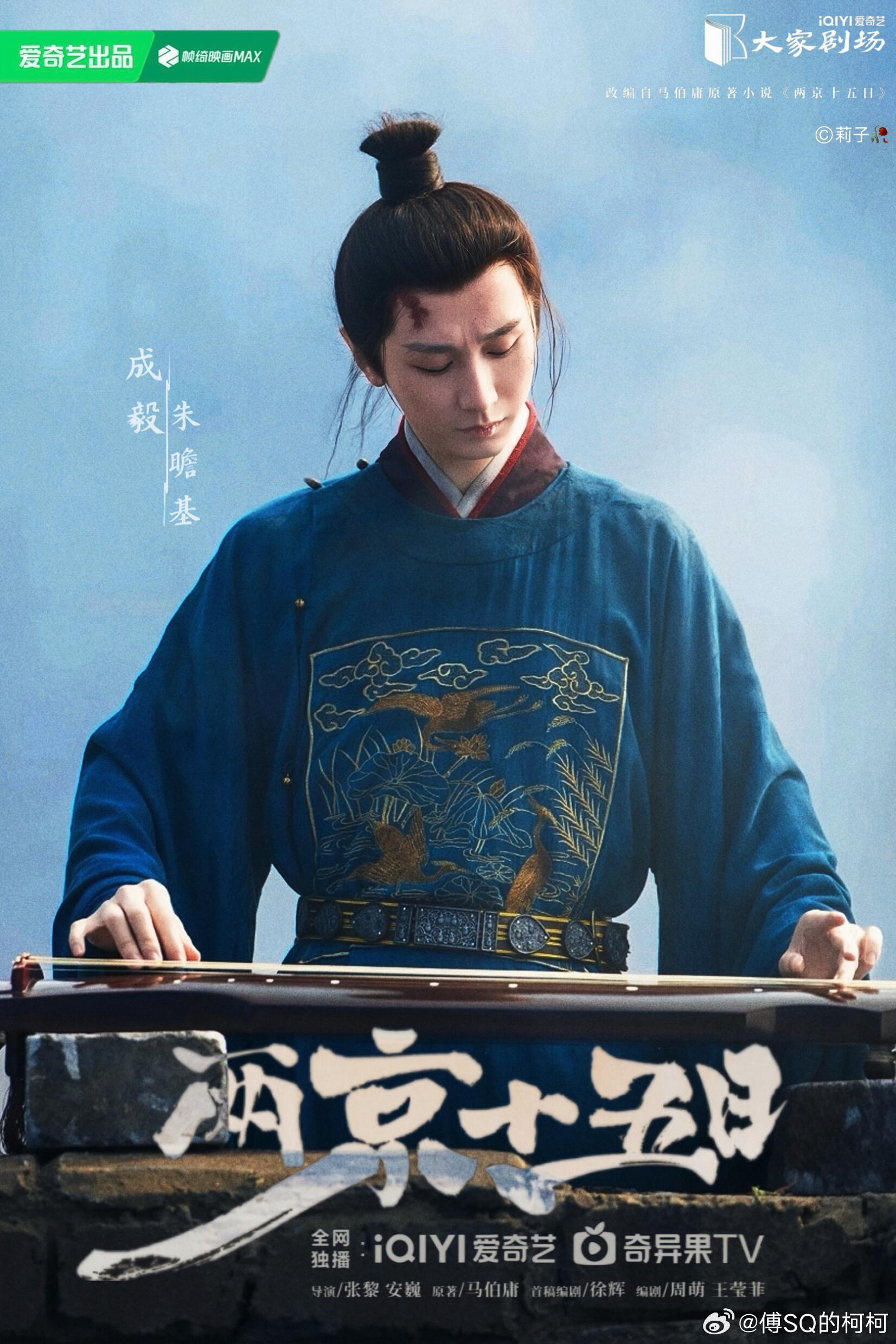 成毅两京十五日 cy 成毅朱瞻基 我希望你闪闪发亮的同时也要平平安安，果果永远爱