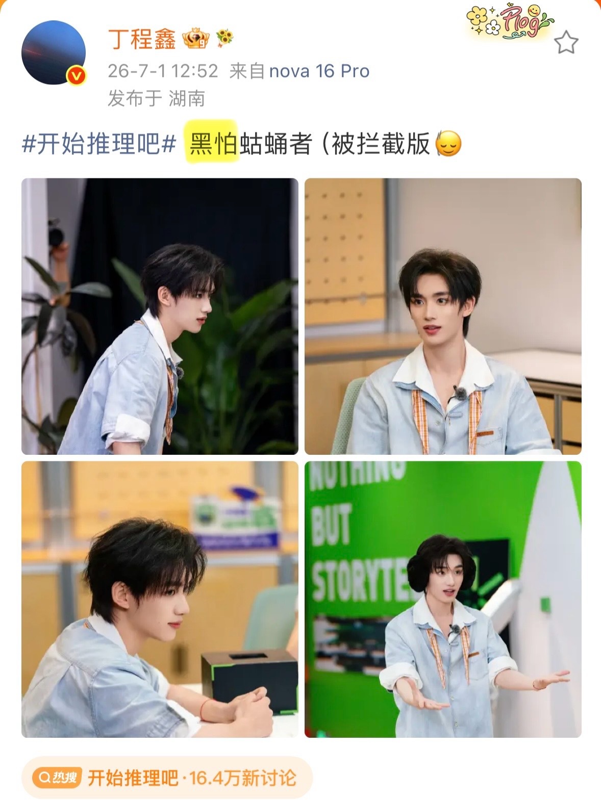 从现在起如果再看到丁程鑫出现在地上那是因为他正在跳黑怕地板动作都记住了吗原谅我们