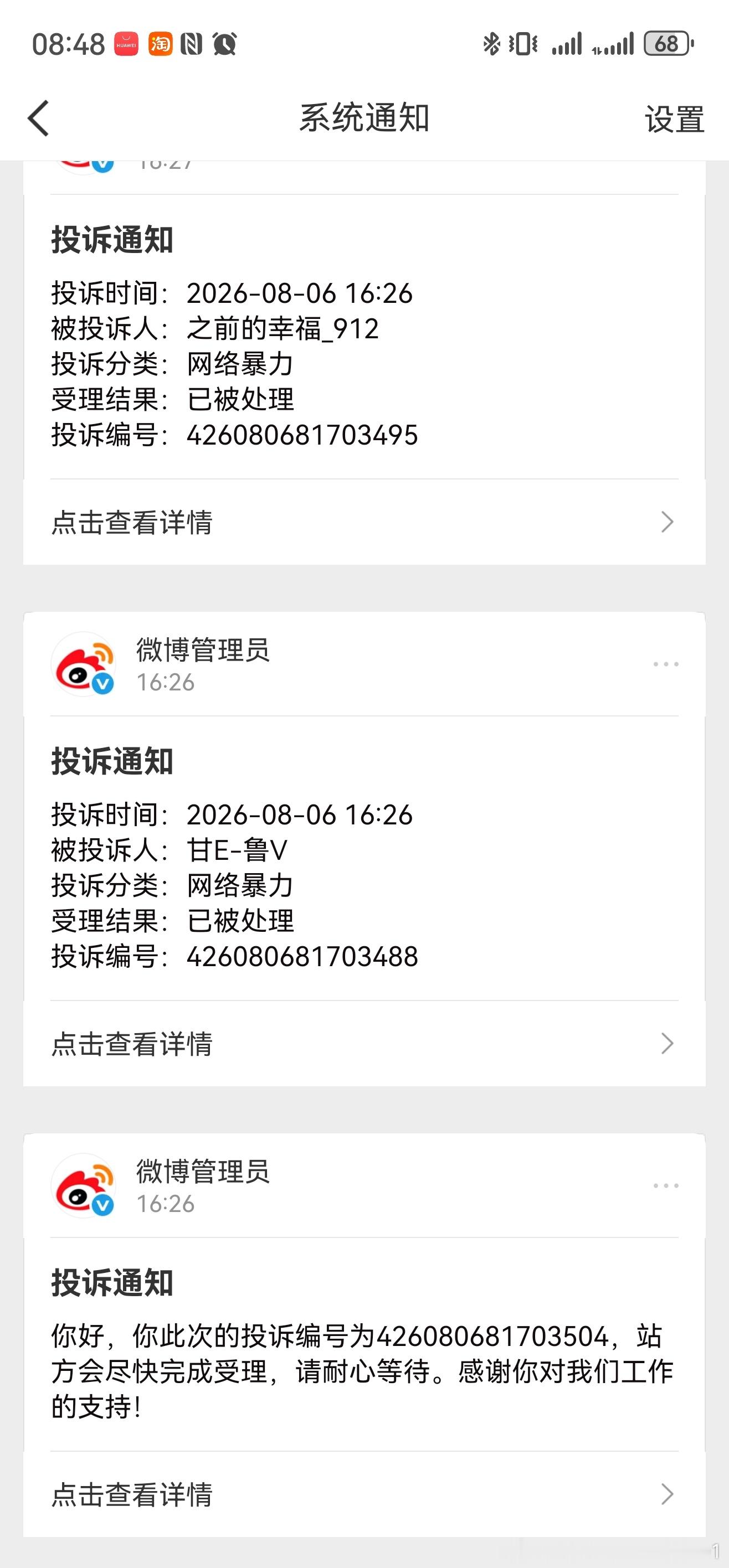 金鹰奖不管怎么表演，你们都是网暴今天的量略有起色，继续来。网络医闹不是发泄是犯罪