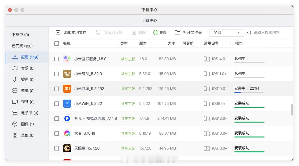 用iPhone的千万别有事没事用爱思助手备份和恢复，昨天备份完今天恢复的时候很多