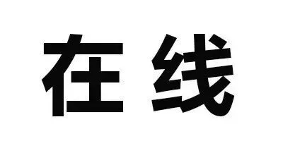 实用小众纯文字表情包 