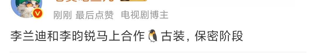 娱乐李兰迪李昀锐合作网传李兰迪李昀锐将合作古装李兰迪李昀锐合作，小林七月不是不进