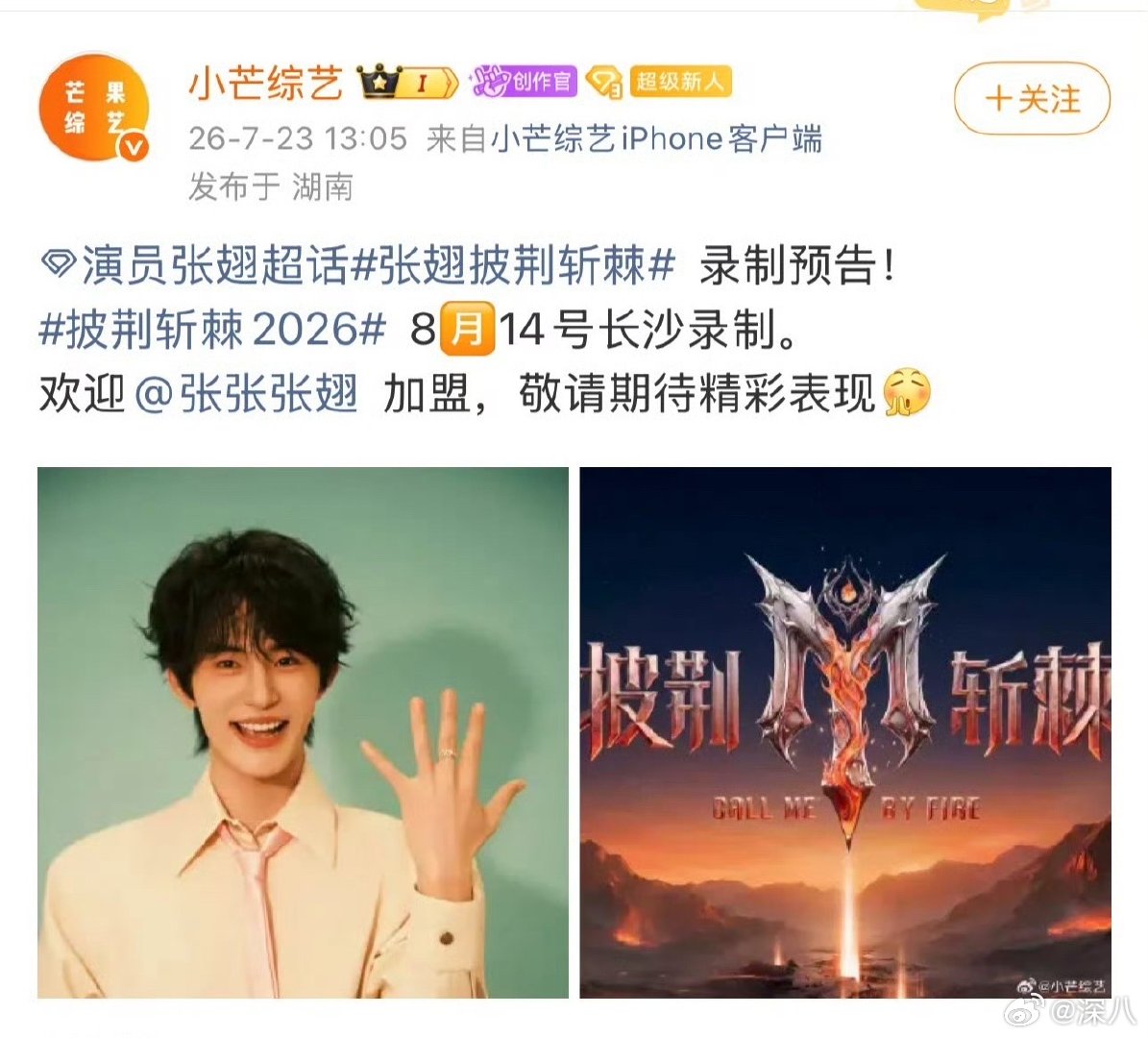 曝张翅将录制披哥网传张翅将录制披哥 网传张翅将录制披哥，短国全面进入娱乐圈 